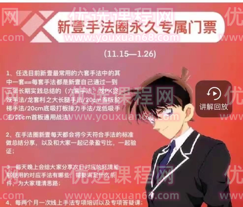 【财品新壹】新一7个手法战法合集
