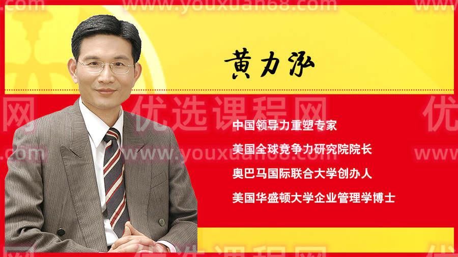 黄力泓：商业模式创新与设计