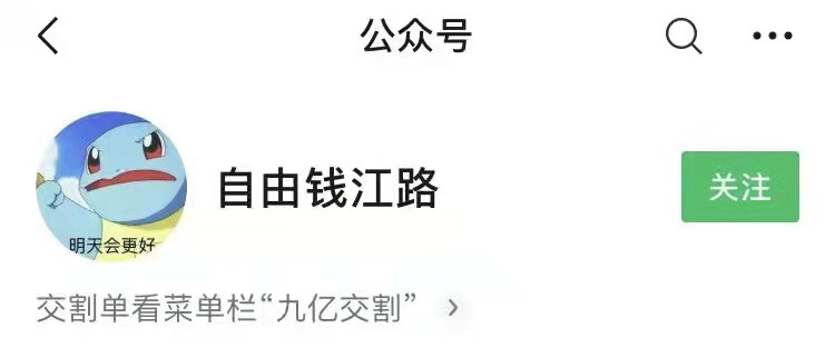 自由钱江路2022年?3月课程