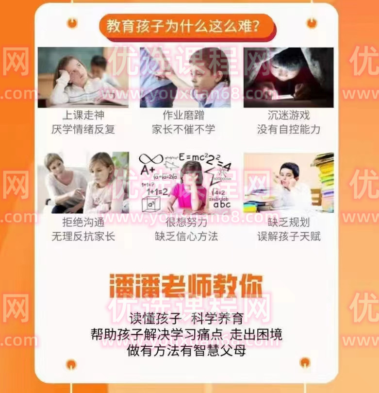 清华潘潘老师学习内驱力