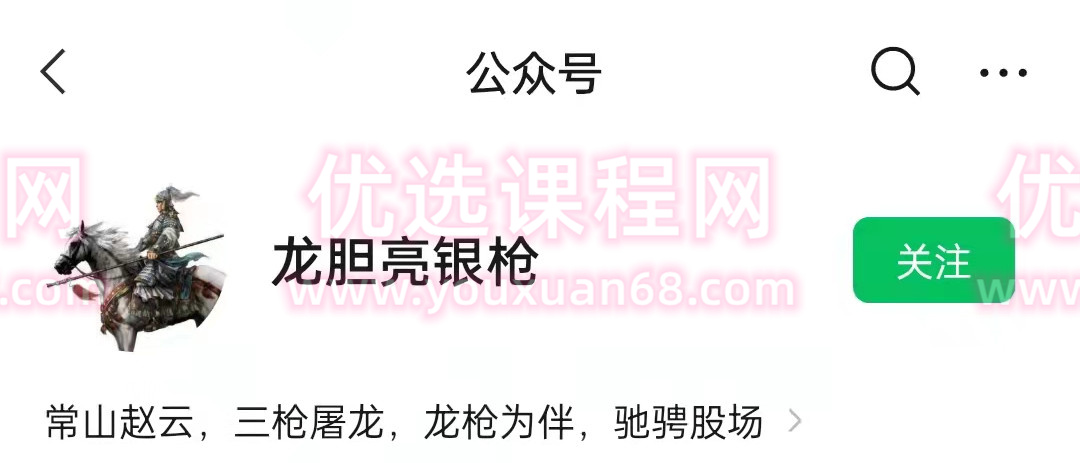 枪哥 龙胆亮银枪 如何发现机会∶四维复盘法 复盘心法视频26集