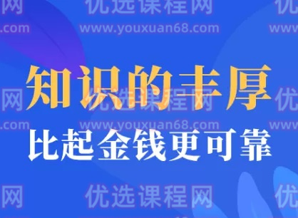 老秘书《即学即用的体制内情商大课》.