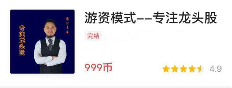 穆帅看盘游资模式专注龙头股专栏视频