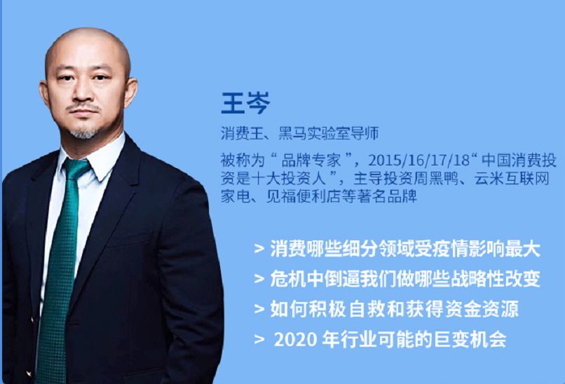 王岑：王岑讲新消费品牌增长.