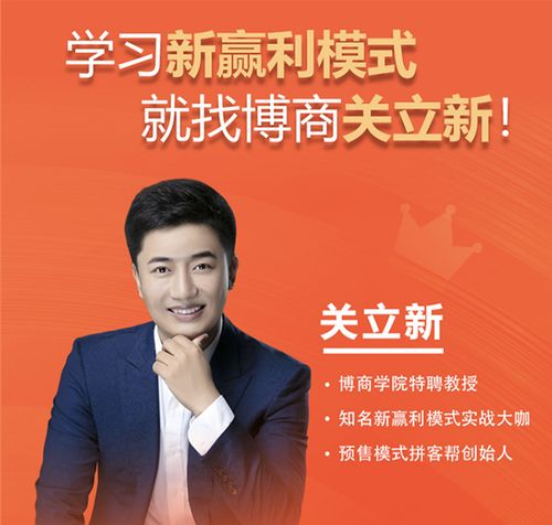 关立新《新赢利模式》讲座视频.