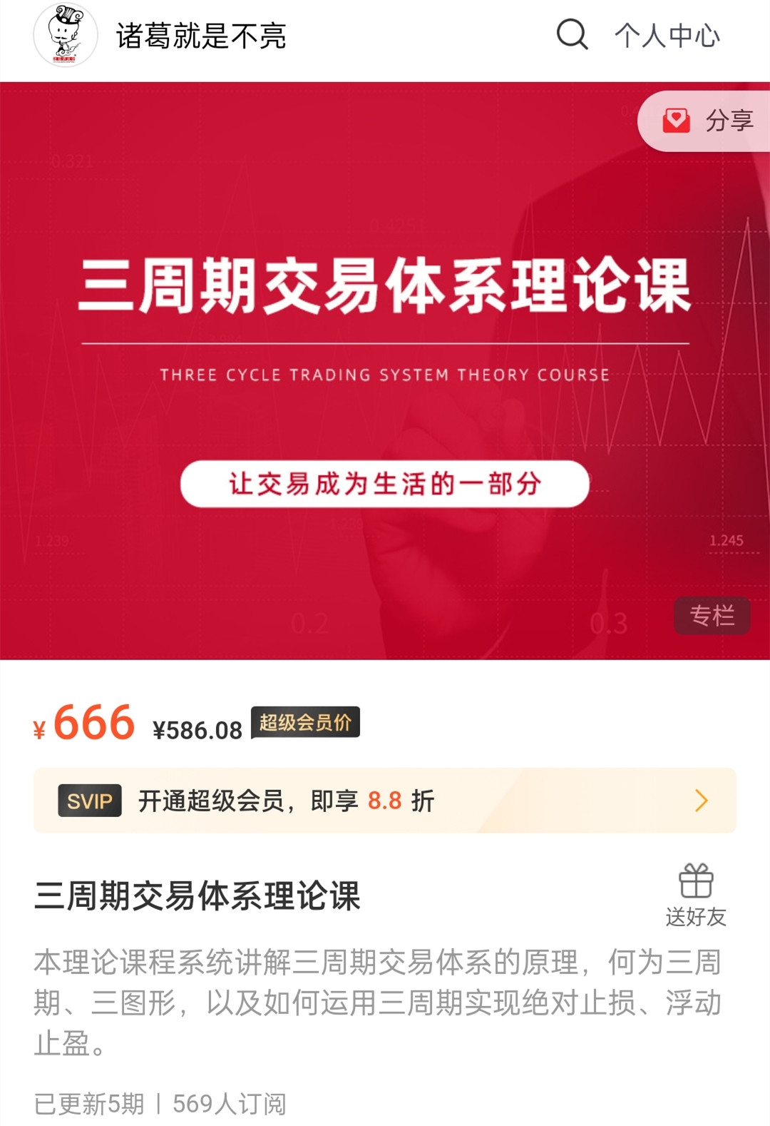 三周期交易体系理论课