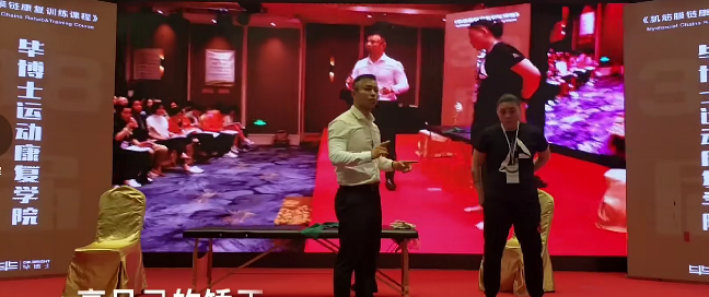 毕义明 后表链24讲颈腰膝踝痛 一“链”全搞定.