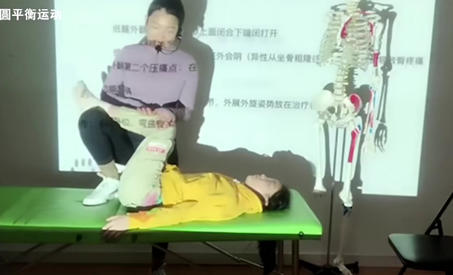 张美玲 神经松弛术.
