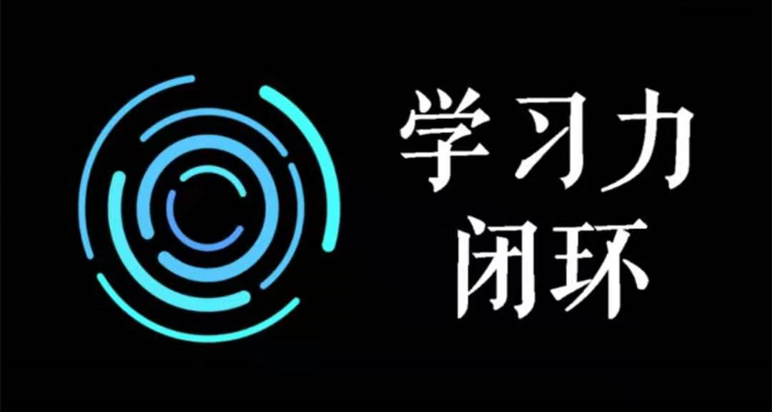 尖子空间·学力习?闭环训练营·第一期