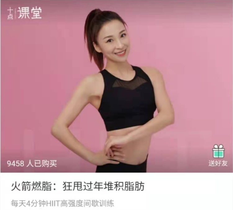 火箭燃脂：狂甩过年堆积脂肪