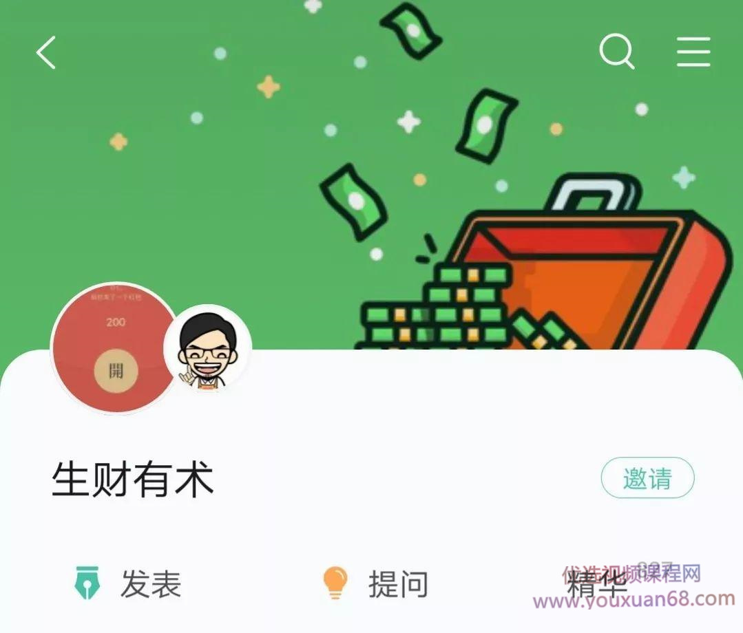 亦仁生财有术知识星球第五期.