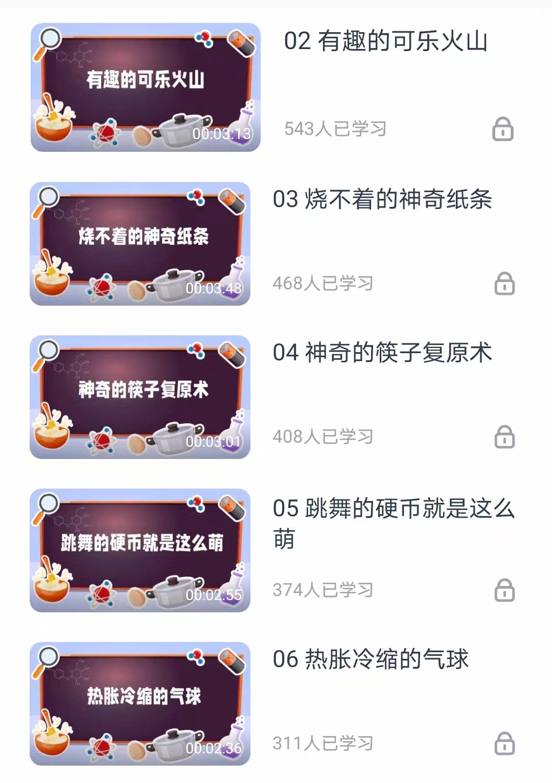少年得到《30个在家就能做的科学实验课》.
