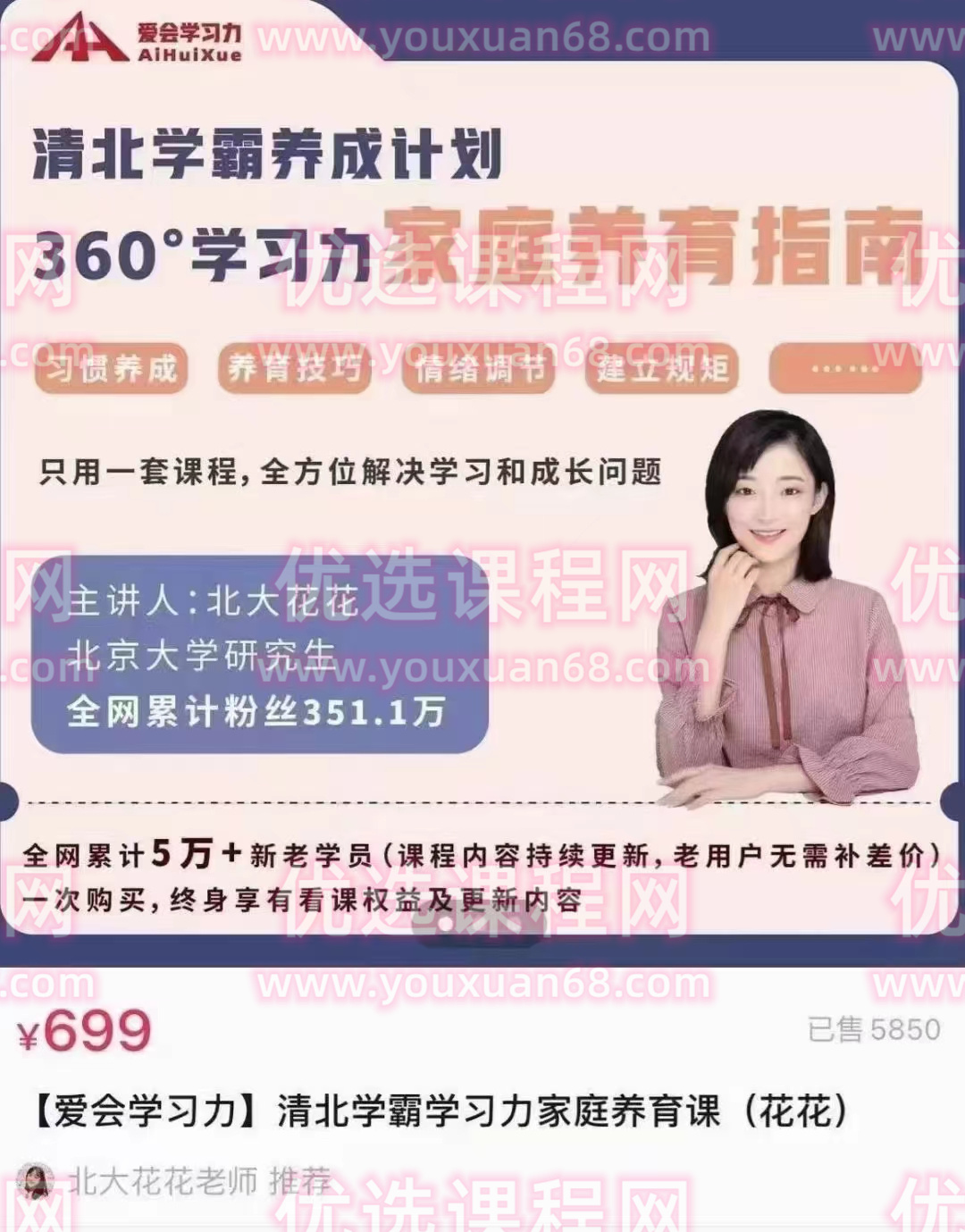 抖音系列《北大花花清北学霸学习力》..
