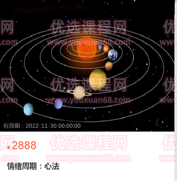 枪哥投资 情绪周期：心法
