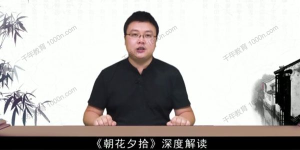 北鱼学堂《朝花夕拾深度解读》