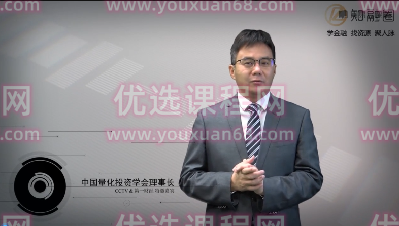 小白听得懂的A股量化投资课-量化教父丁鹏