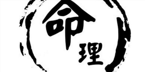 潘昭佑《天之易讲课全集》