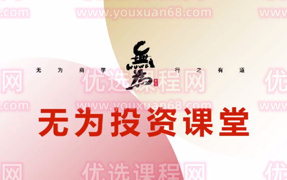 投资课堂257期盘感特训营