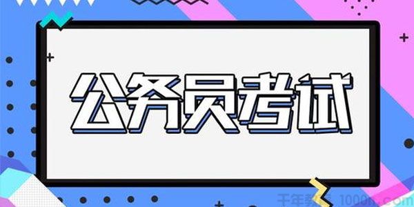 知乎Live-耕耘《公务员考试怎么考到145》