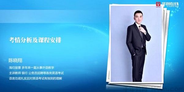 2021华图教师资格证统考面试英语-试讲答辩班-小学英语