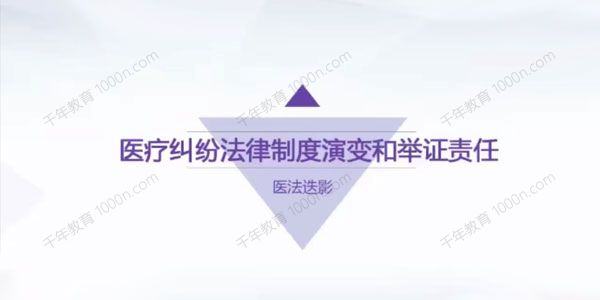 从医路上，你必须掌握的法律知识