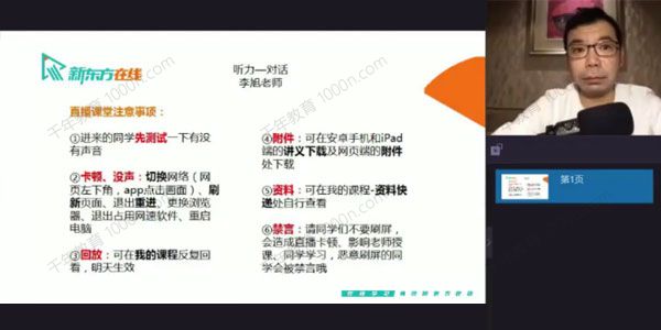 2020新东方在线研究生复试