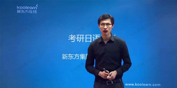 2021年考研二外日语专项训练阶段