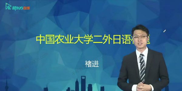 2021年考研二外日语真题阶段