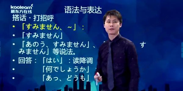 2021年考研二外日语能力提升阶段
