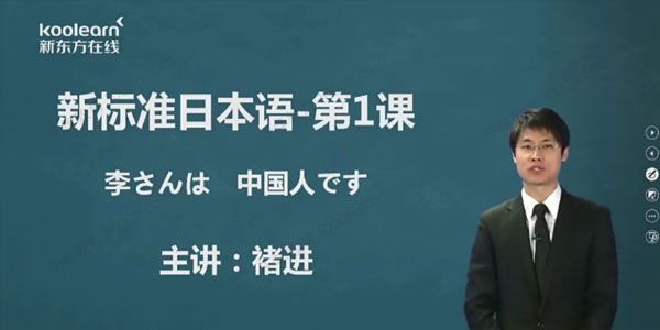 2021年考研二外日语语言基础阶段