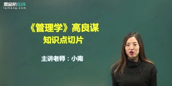 2021年考研管理学热门教材特点解析