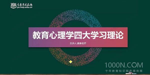 311教育学 高教社专题拔高逆袭课程