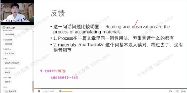 周思成2022年春季考研英语系统口语第四季