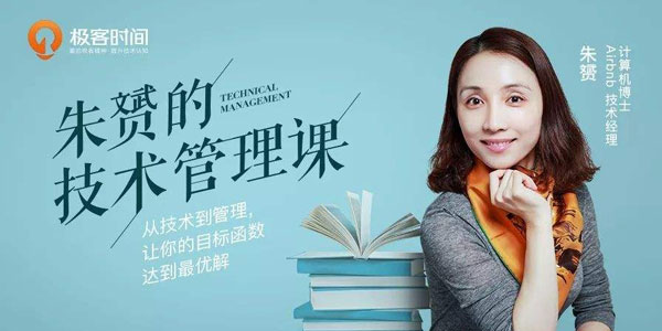 朱赟-技术管理 让你的目标函数达到最优解