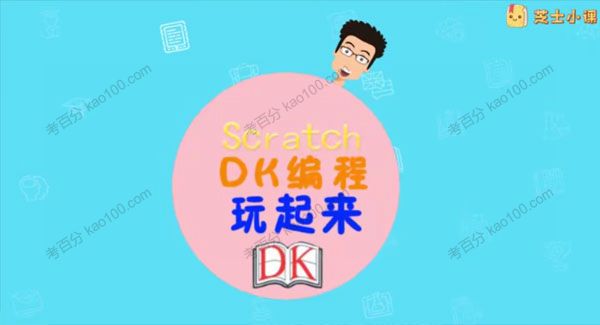 硅谷工程师爸爸：给孩子的零基础编程课