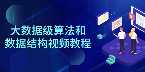 尚硅谷《大数据级算法和数据结构》