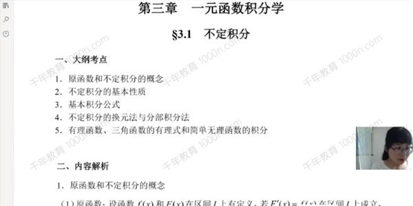 2021考研启航龙图高等数学强化班