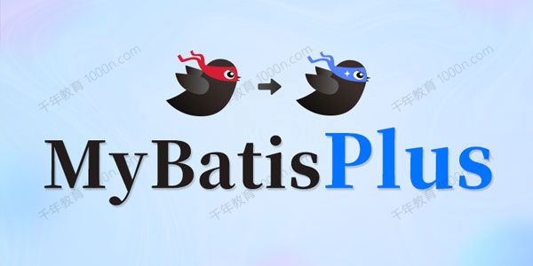 尚硅谷 2022版MyBatis-Plus教程