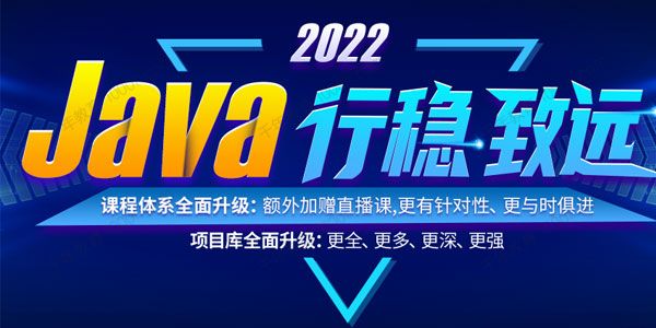 尚硅谷 2022年最新java就业班