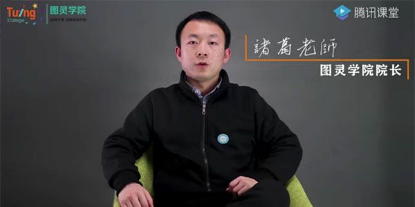 图灵学院 JAVA互联网架构师第五期