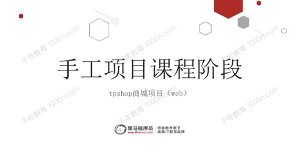 黑马程序员《软件测试在线就业班》V5.0