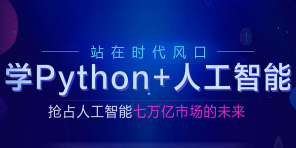 黑马程序员python+人工智能课程5.0版本+全套课件.