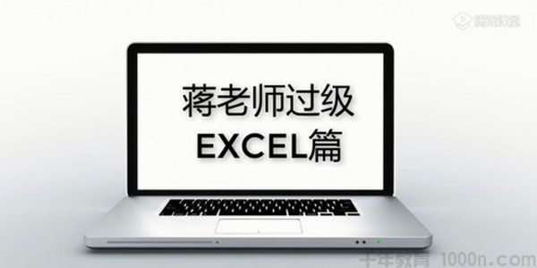 2019计算机一级MS Office保过教程