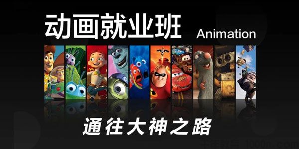 百艺汇聚 Maya职业角色动画就业班教学视频