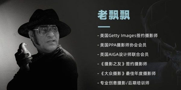 良知塾 老飘飘《创意合成完全指南》从理念到技法