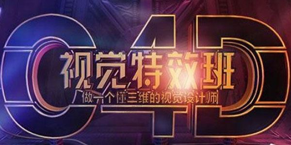 巧匠课堂-樱桃《C4D视觉特效班》第21期