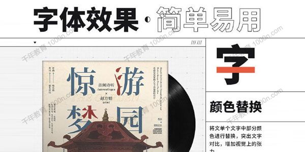 优设平面设计训练营第5期