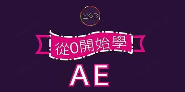 Yotta《从0开始学AE》