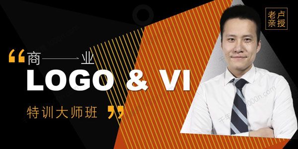 虎课网-卢帅《商业LOGO&VI特训大师班》