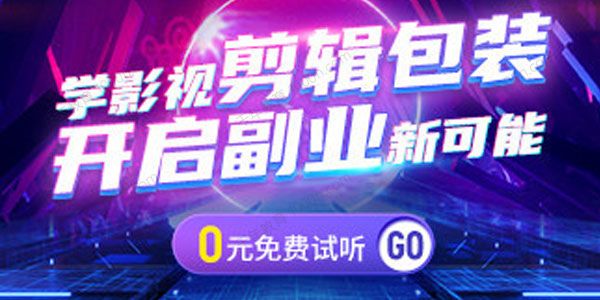 火星时代 2021影视剪辑课合集